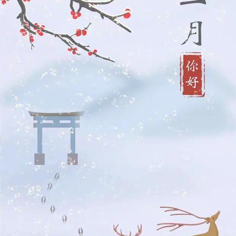 东部新天地项目管理处12月份周报 （2023.12.4-2023.12.10）