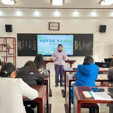 阅读丰底蕴 书香沐初心——菏泽市第一实验小学（长江路校区）举办青年教师读书交流会