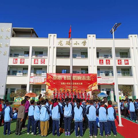 龙腾小学元旦安全教育告家长书