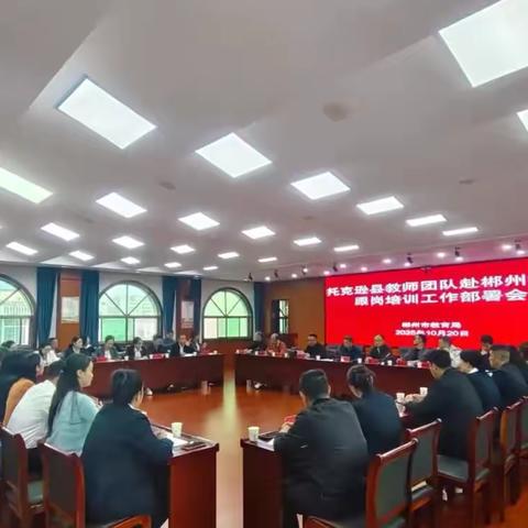 跨越山海传情谊 同心共育石榴红——托克逊县第二小学教师边芳赴郴州二完小跟岗交流纪实