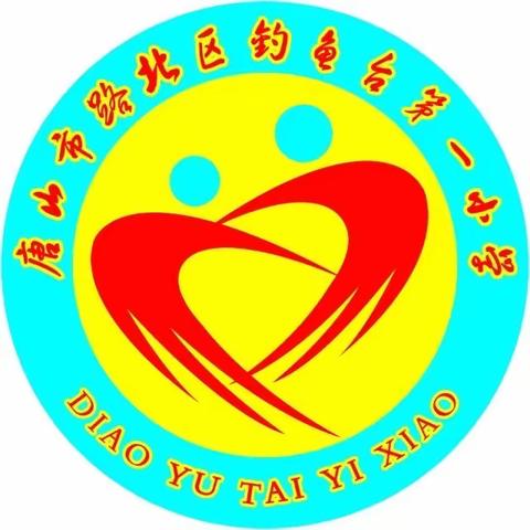 世界水日——钓鱼台第一小学五年级世界水日主题活动