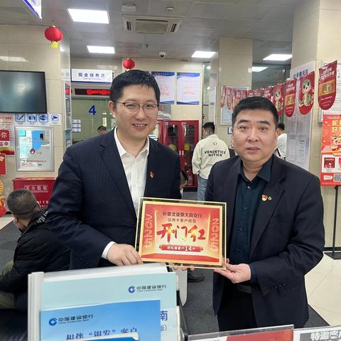 省分行信用卡部门付总、杨总莅临北亚泰送祝福