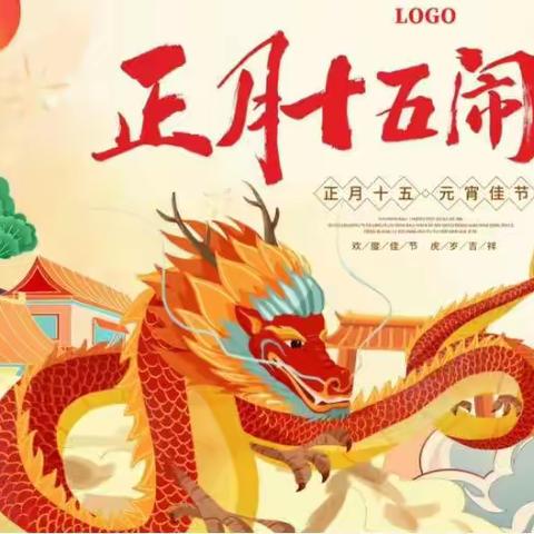 北亚泰大街支行开展“灯谜赢奖，喜乐元宵”活动