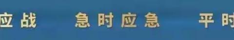 防汛安全│高陵区发改委（国动办）压紧人防工程防汛责任扎实开展汛期安全监管和隐患排查工作