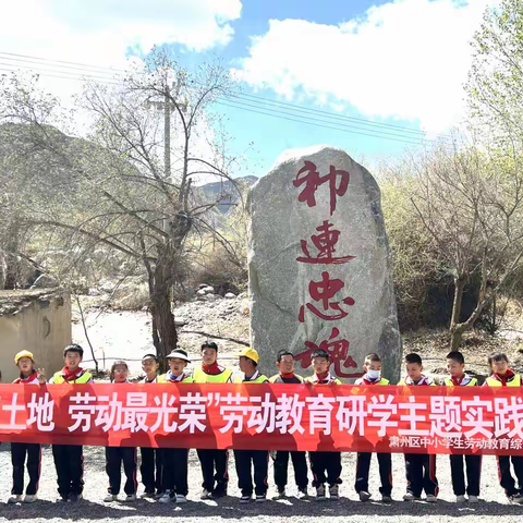 行走在路上  研途皆成长 ---酒师附小四年级（二）班春季研学