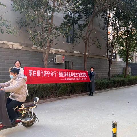 枣庄银行济宁汶上支行3.15反假货币及人民币知识宣传活动