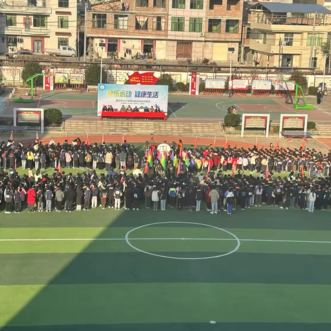 梦想与汗水交织，编织绚丽篇章———黄坑中心小学第四届校运会