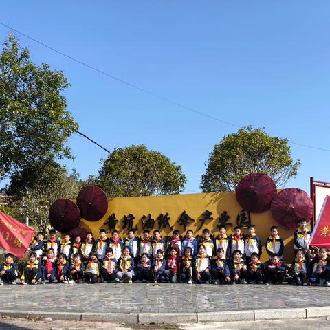 用脚步丈量自然 用心灵感受生活 ——黄坑中心小学研学活动纪实