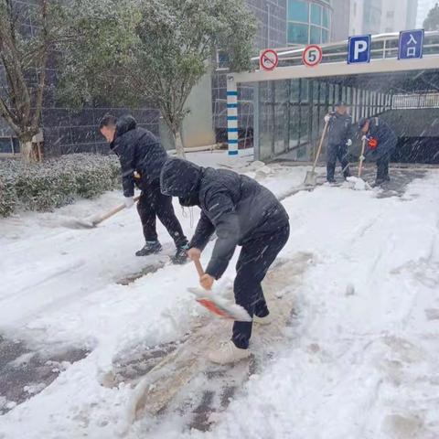 清雪除冰保畅通 用心守护保平安 —华容县人民医院保卫科“破冰行动”