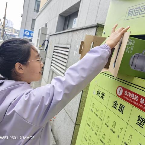 文明创城我们在行动