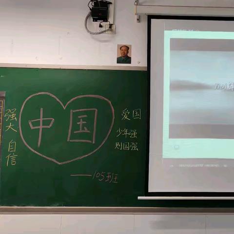 祖国，我们永远爱您！———长鸿实验学校小学部105班庆国庆活动