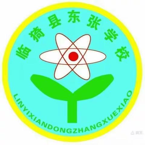 开展安全演练筑牢安全底线                               ——东张学校安全培训进校园