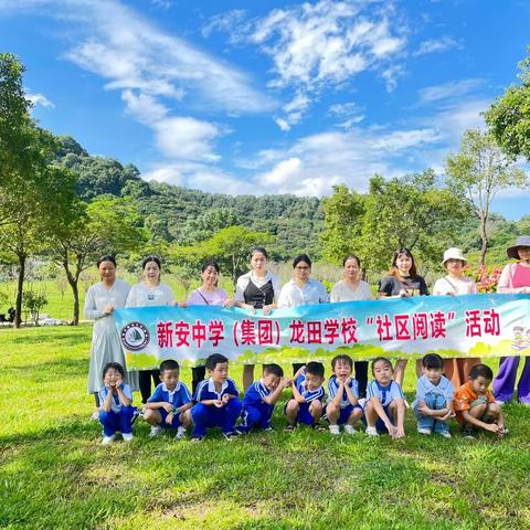 “清风徐自来，亲子共阅读”龙田小学亲子绘本阅读“共学共养”