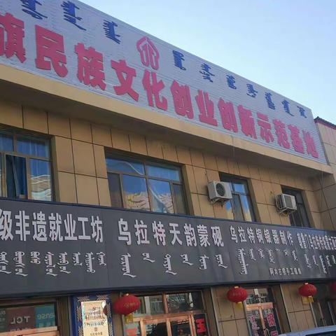 中国艺术研究院研究员苑利及北京联合大学历史文博系主任顾军赴我基地开展调研