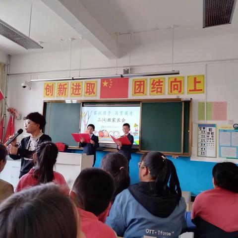 【养正德育+促双减+家长会】同心共育话“成长”——乌拉特中旗第二小学三年级四班