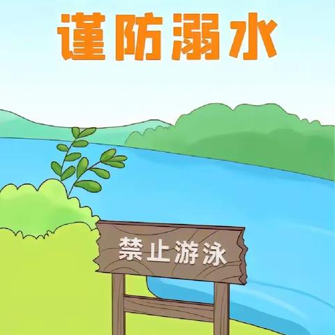 谨防溺水，安全“童”行——三亚好朋友幼儿园防溺水教育进校园