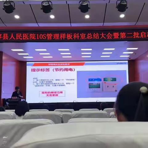 华容县人民医院口腔科10S管理启动篇