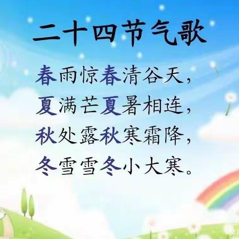 经典润童心，童声诵春天