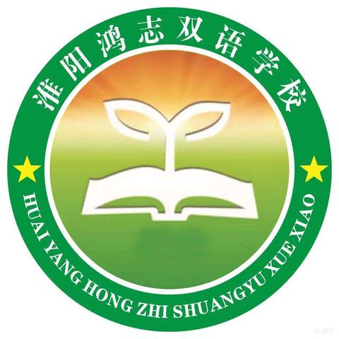 多彩社团 活力校园 ----鸿志双语学校社团活动篇 ‍