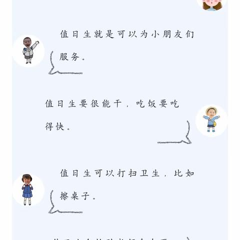 我，长大啦！