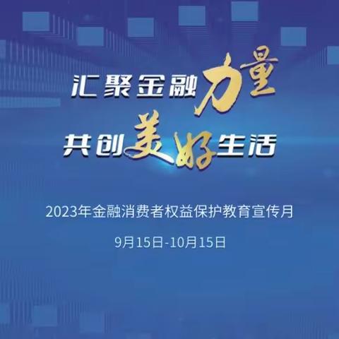 湖北农行孝感分行2023金融消保月“五走进”之走进孝南企业湖北首衡城