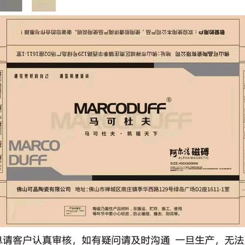 《马可杜夫》全系列优等品实物图！