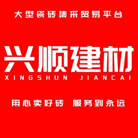 新街仓库提货300✘300小地砖优等特价出仓！