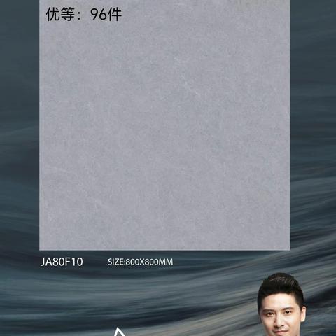 大厂800*800优等特价上高提货！3片43公斤