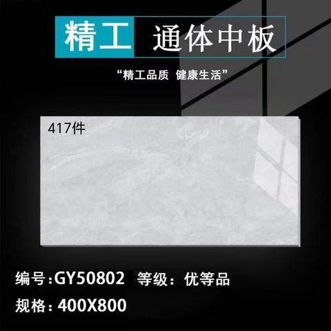 大厂40*80-60*120优等品特价 修水提货