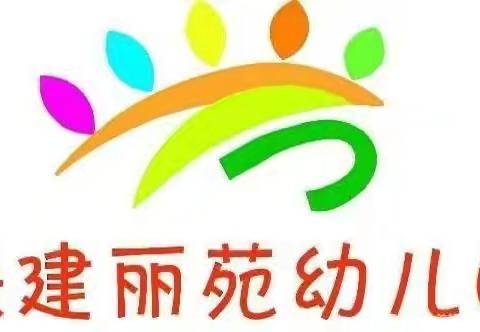 铁建丽苑幼儿园 芒果🥭三班一周精彩回顾