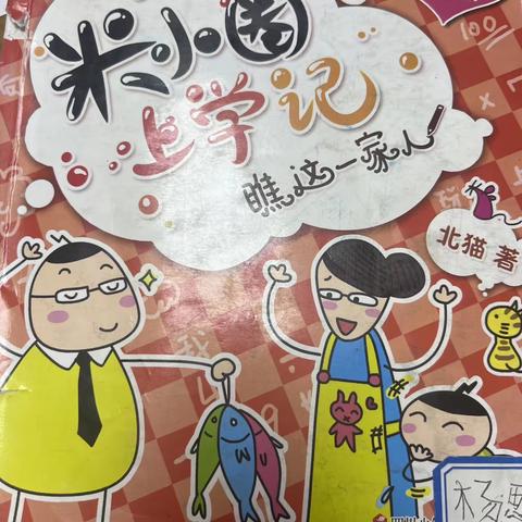 东盛小学二年一班杨思航家庭读书美篇