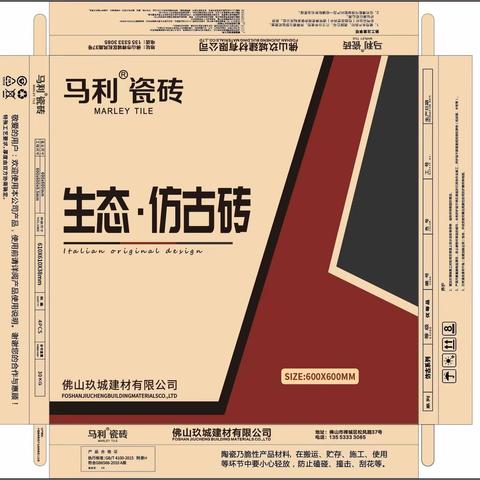 10.1号奥巴玛宜丰60*60仿古优级