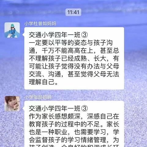 为不断提高家长的家庭教育素养，促进家长终身学习，护航孩子健康成长，通辽广播电视台与科尔沁区教体局联合推出由教育部关心下一代委员会联合首都师范大学和中国教育电视台共同录制的《家庭教育公开课》。