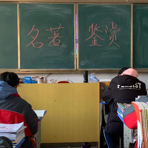 读经典名著，悟人生真谛——鹿邑县伯阳中学八年级举行名著鉴赏活动