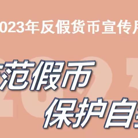 秋意浓浓 工行璧山璧城反假宣传在进行