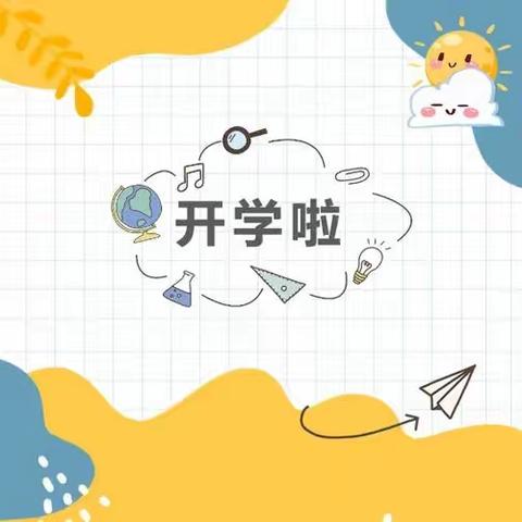 兵幼大六班9月份日常活动集锦——童年乐章，快乐启航