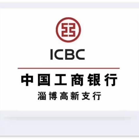 淄博高新支行个金营销周报11.13-11.19