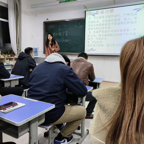 家校共育，静待花开-兴安小学家长会