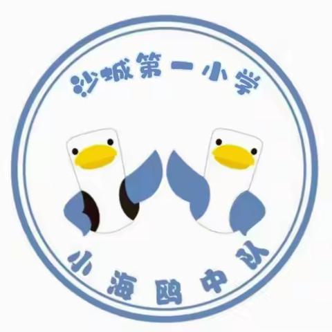 新学期 新征程 五年级加油~~