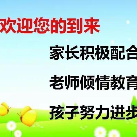 《家园共育，美好未来》——李庄中心幼儿园开放日美篇