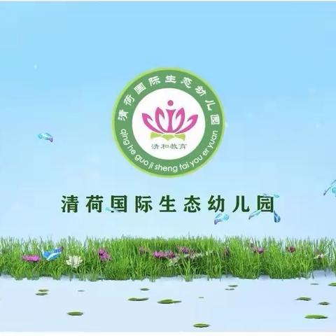 🌿🌿浓情三月三·荠菜煮鸡蛋 💗💗清荷园“三月三”主题活动纪实...2024.04.11🌱🌱🌟🌟