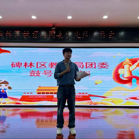 碑林区教育局团委鼓号队培训