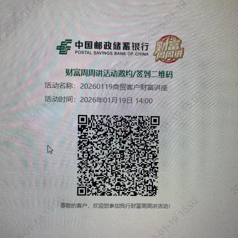 黄岗邮政所开展“财富启新程 饺香暖商心”——商贸客户财富周周讲暨包饺子活动第一期