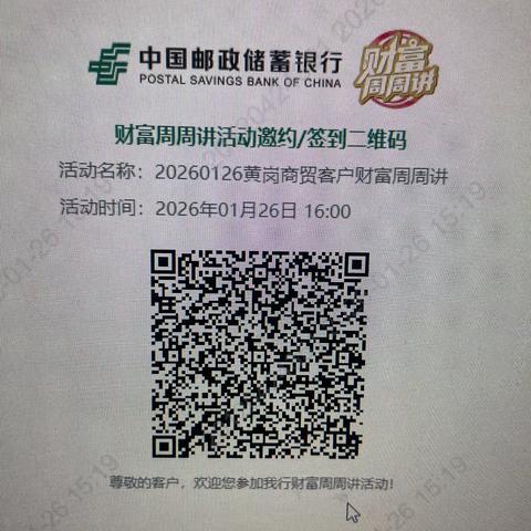 黄岗邮政所开展“财富启新程 饺香暖商心”——商贸客户财富周周讲暨包饺子活动第二期