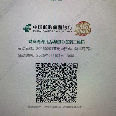 黄岗邮政所开展“财富启新程 饺香暖商心”——商贸客户财富周周讲暨包饺子活动第三期