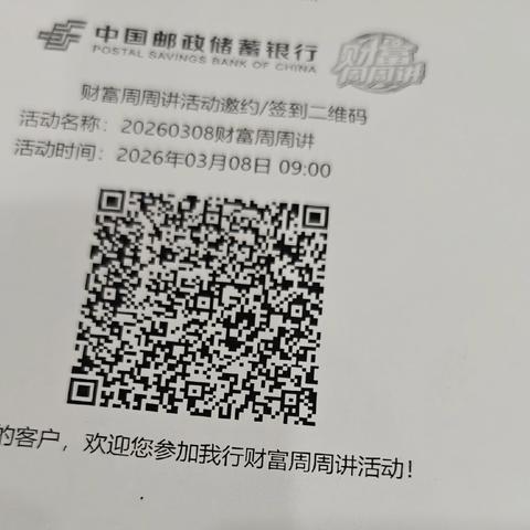黄岗邮政开展三八妇女节高端客户插花活动