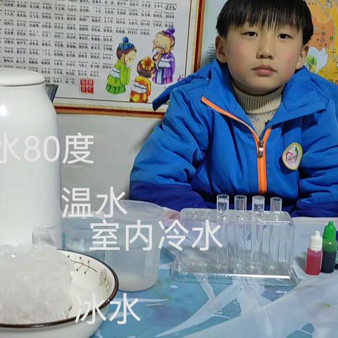 三（4）班博毅班胡毅森家庭小实验《你的水是什么颜色的》