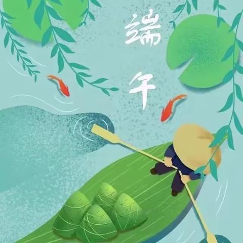 浓情端午，“粽”享 欢乐——阳光幼儿园端午节主题活动