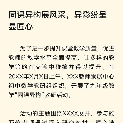 扬帆童梦，乐动心弦 —— 恩平市横陂镇中心小学葫芦丝班《龙的传人》精彩演绎