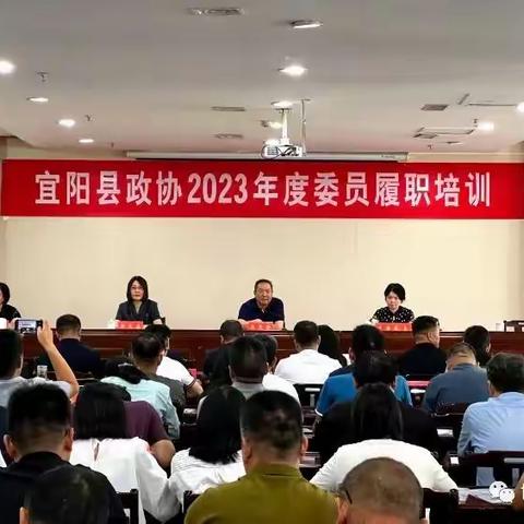 宜阳县政协开展“加强刑事案件审判民主监督维护公平正义”重点视察活动